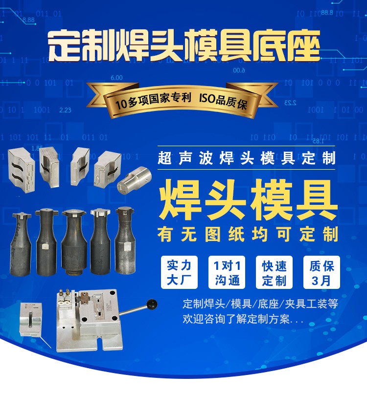 通用焊頭模具_(dá)01.jpg