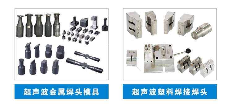 通用焊頭模具_(dá)03.jpg