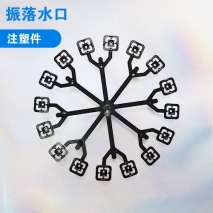 注塑件振落水口