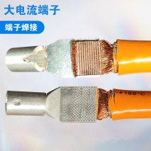 大電流端子