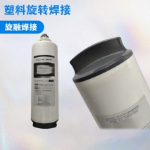 塑料旋轉(zhuǎn)焊接
