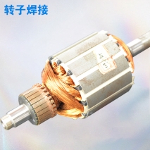 轉(zhuǎn)子焊接