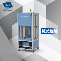 伺服旋熔機(jī)