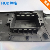 HUD焊接