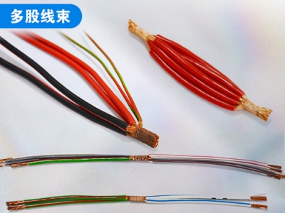 多股導(dǎo)線焊接