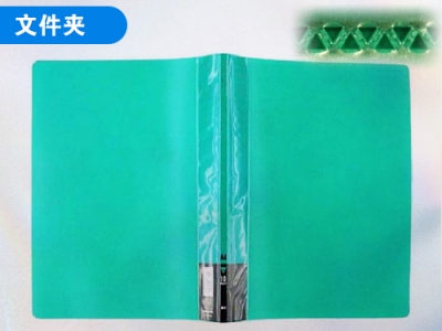 文件夾焊接機