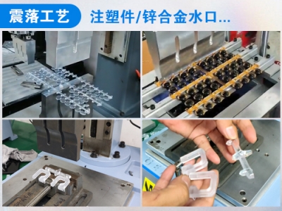 超聲波震落