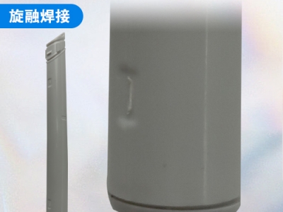 塑料旋轉焊接