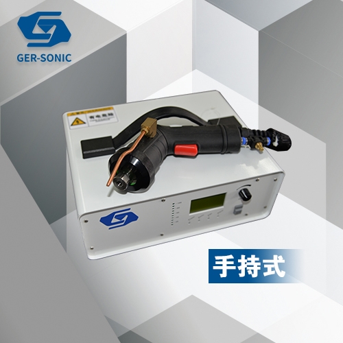 便攜式手持超聲波塑焊機